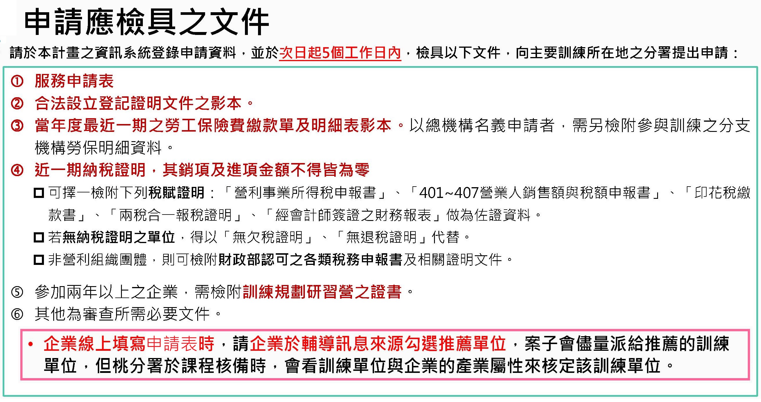 111年 小人提 頁面