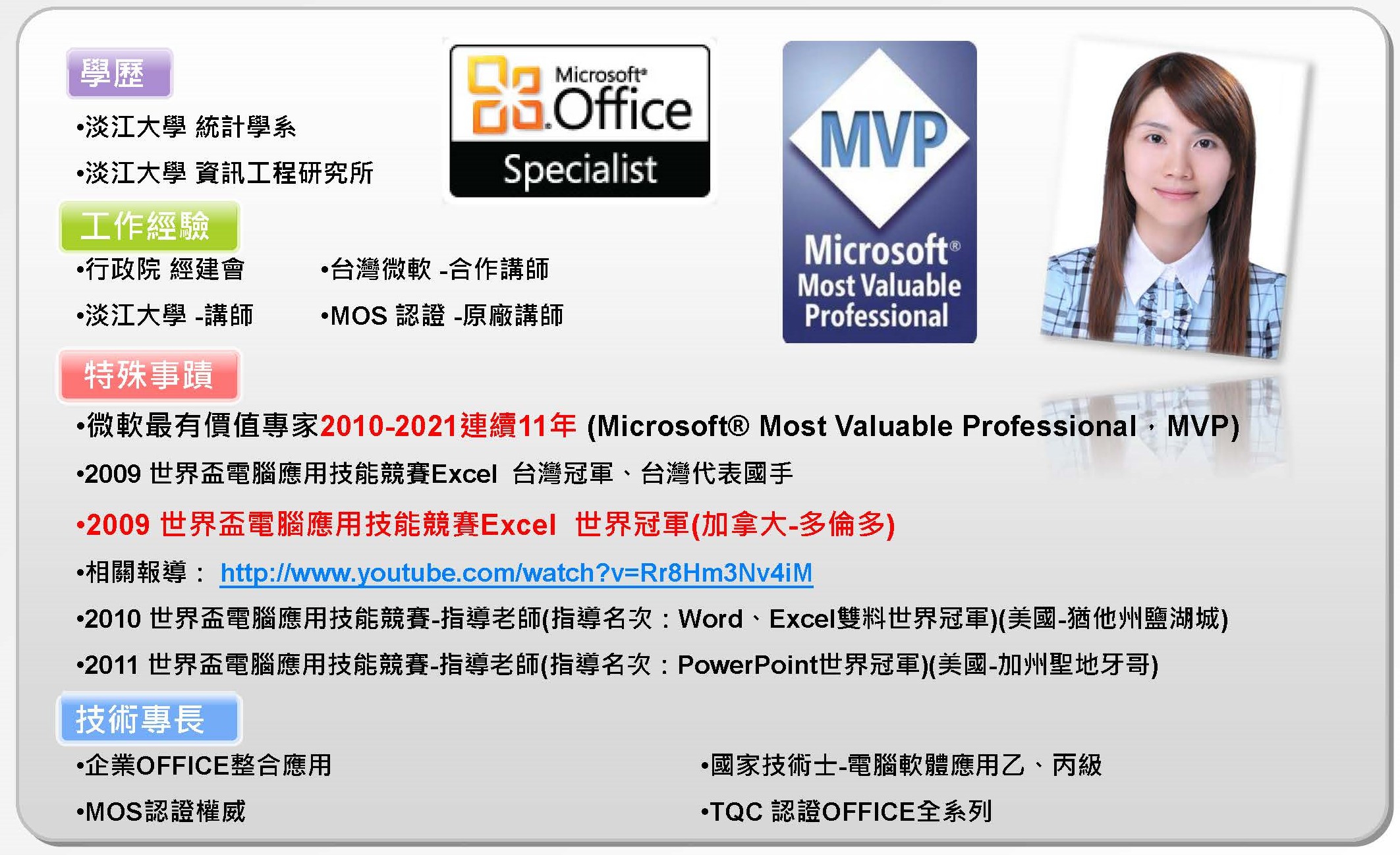 劉文琇2022 頁面 1