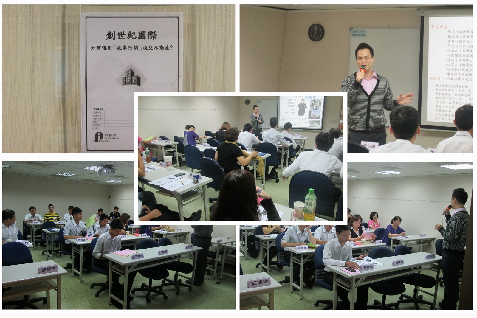 故事行銷 黃經宙老師