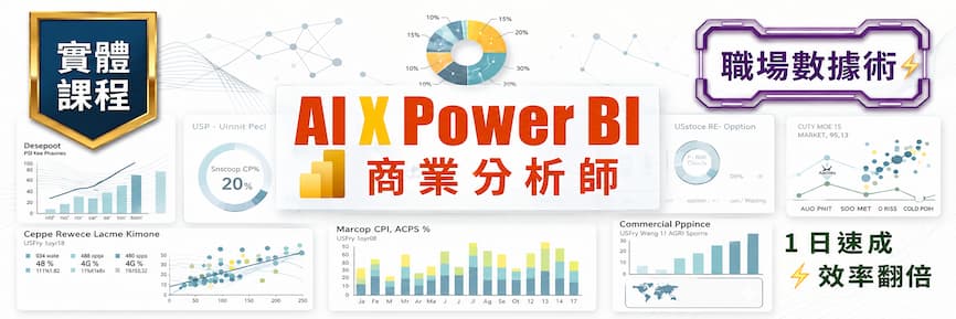 BI 長