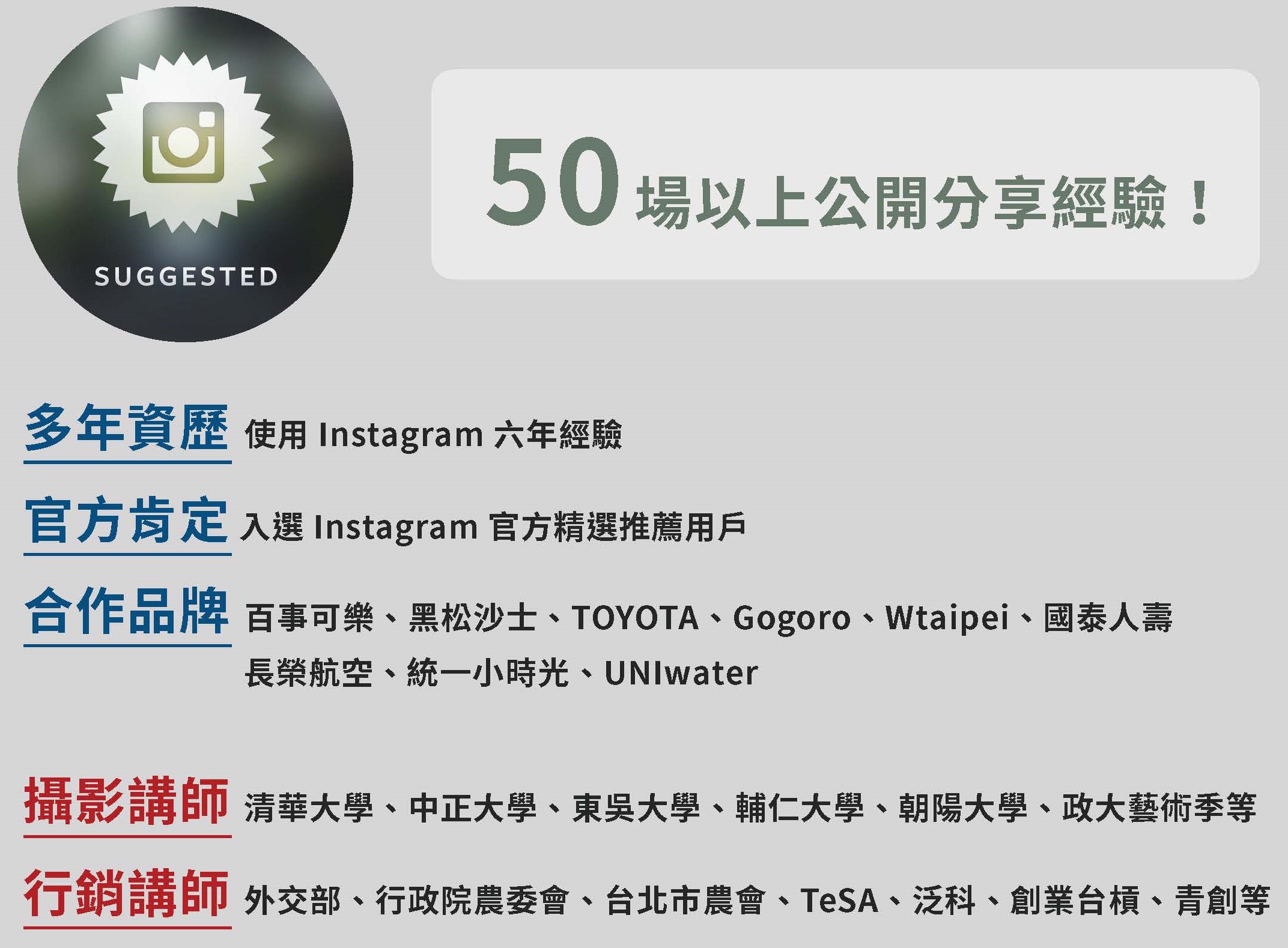 Instagram視覺化內容行銷課4H 頁面 3