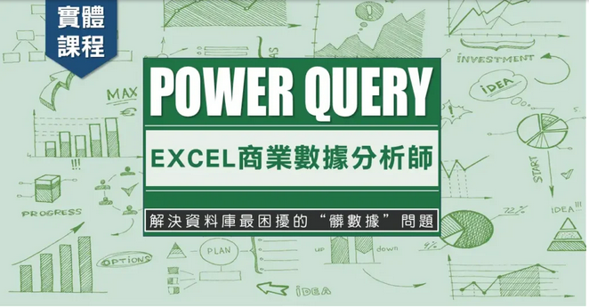excel商析