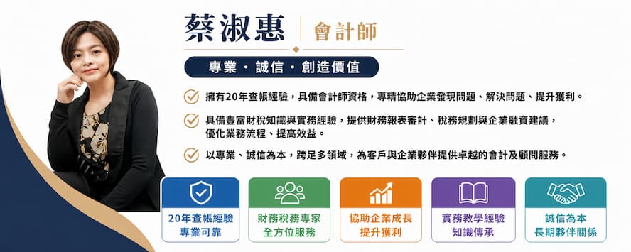 淑惠簡要
