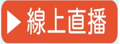 直播2