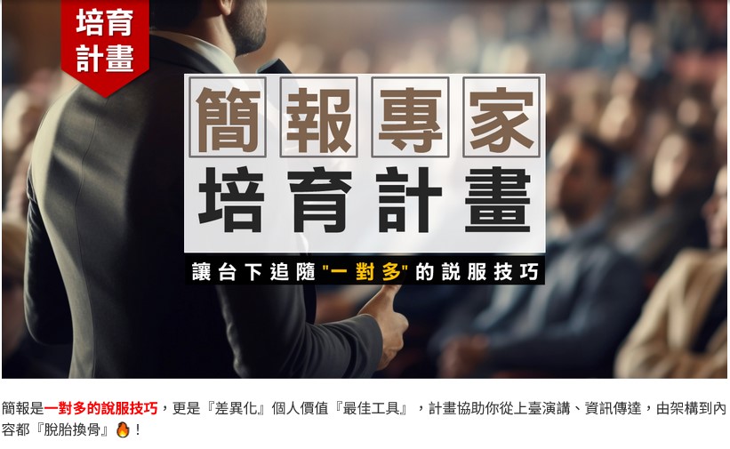 簡報專家圖